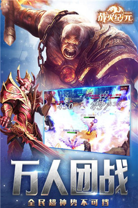 战火纪元内购版