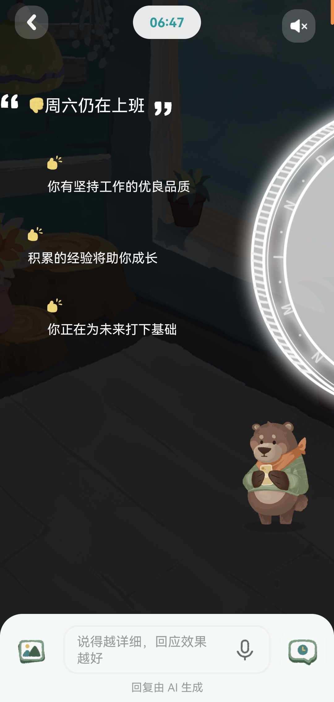 林间聊愈室
