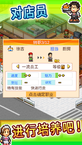 美食梦物语单机版