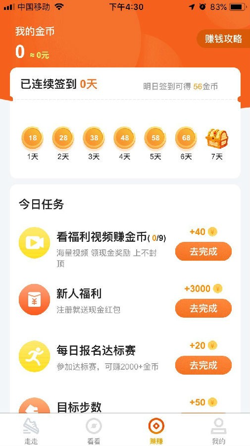 消毒赚
