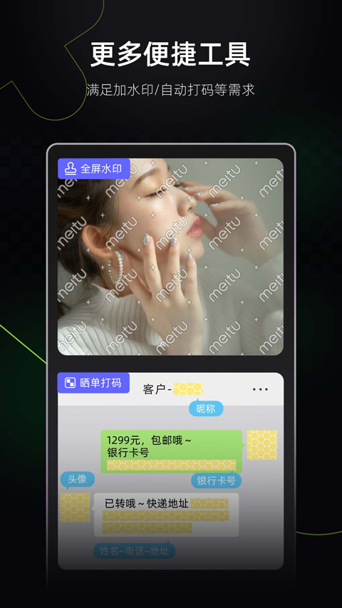 美图设计室安卓版手机