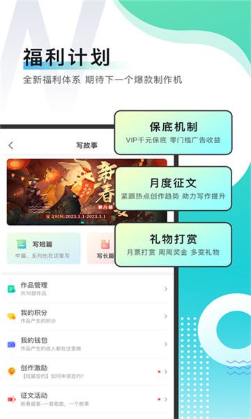 每天读点故事app