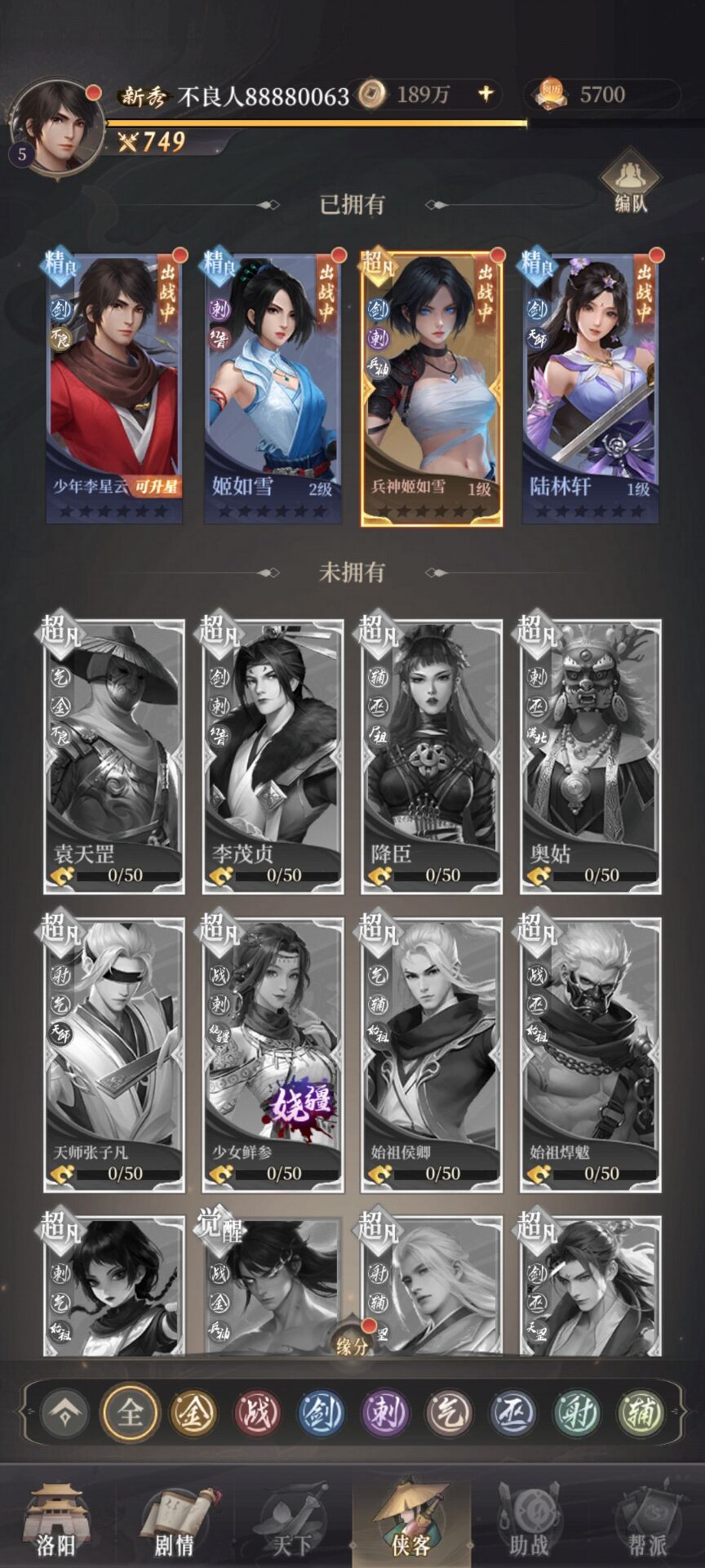 新不良人0.1折