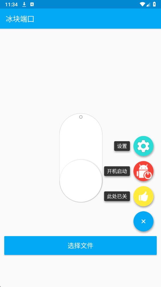 冰块端口