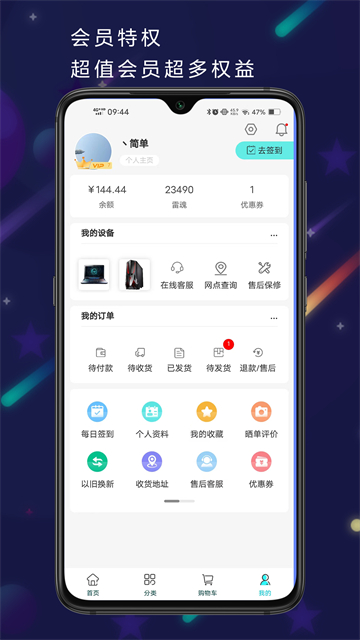 雷神电竞客户端
