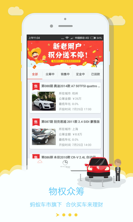 车财多理财