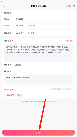 GlowAI