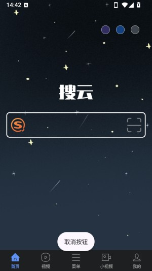 搜云浏览器