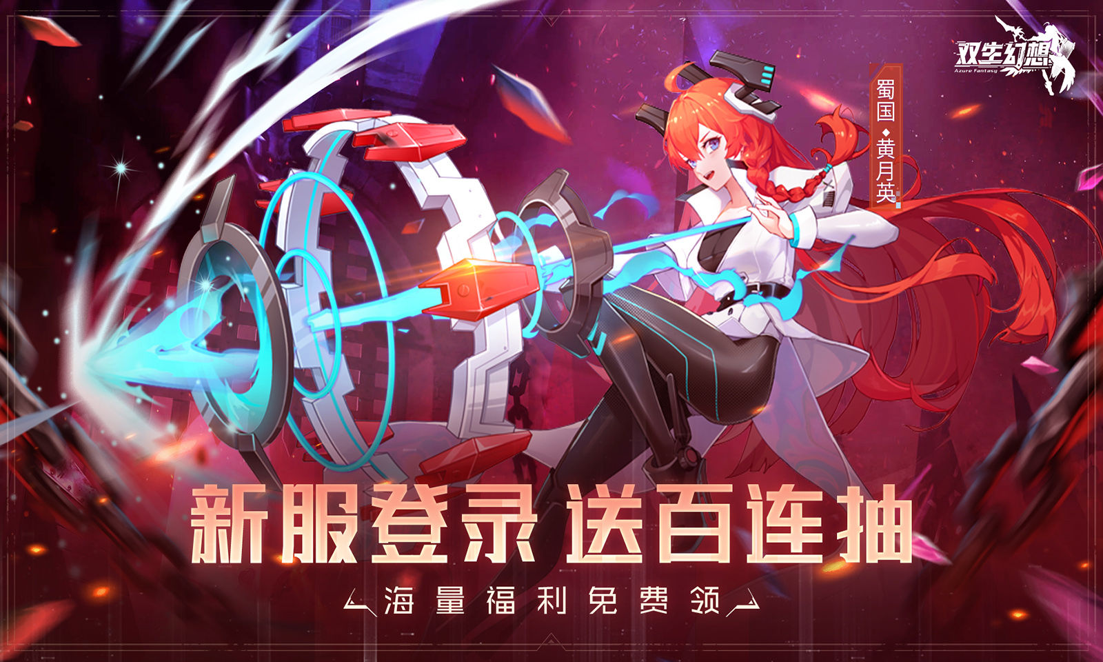 双生幻想正式版