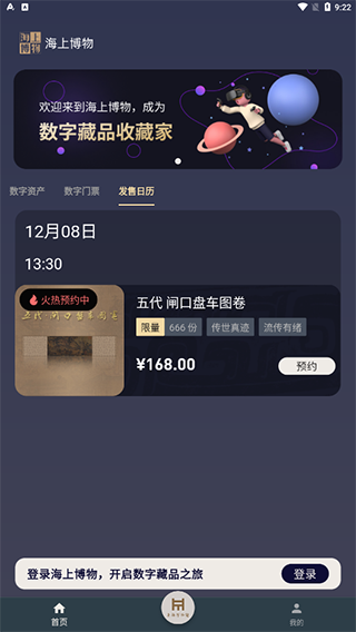 海上博物