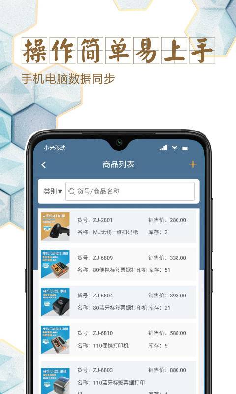 指尖帮