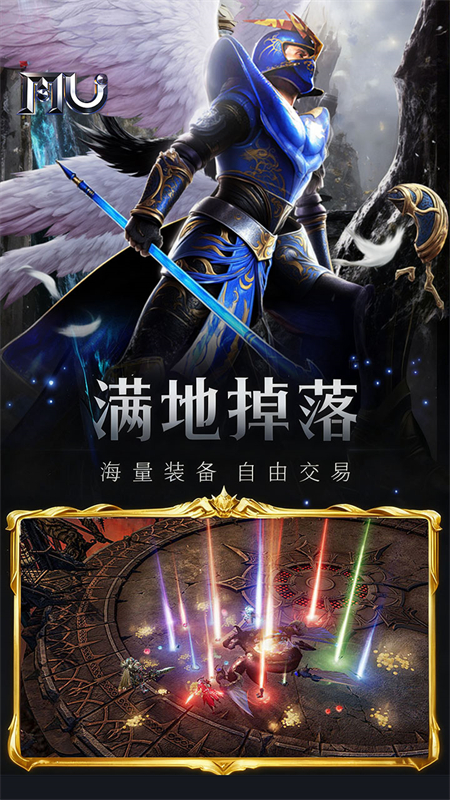 魔光奇迹