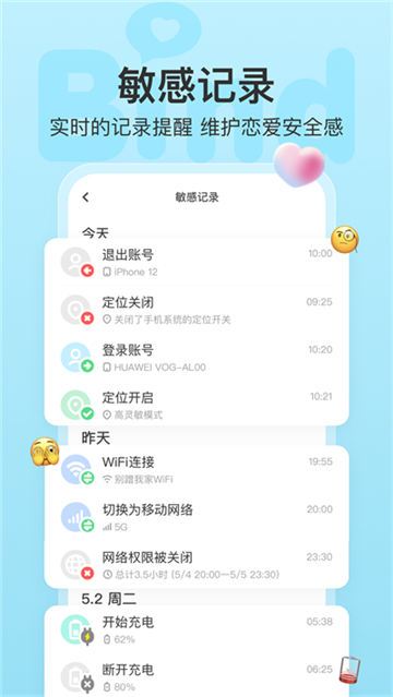 bind异地情侣