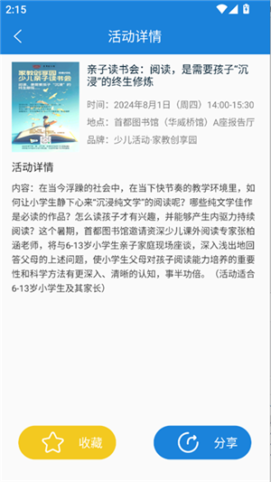 首都图书馆