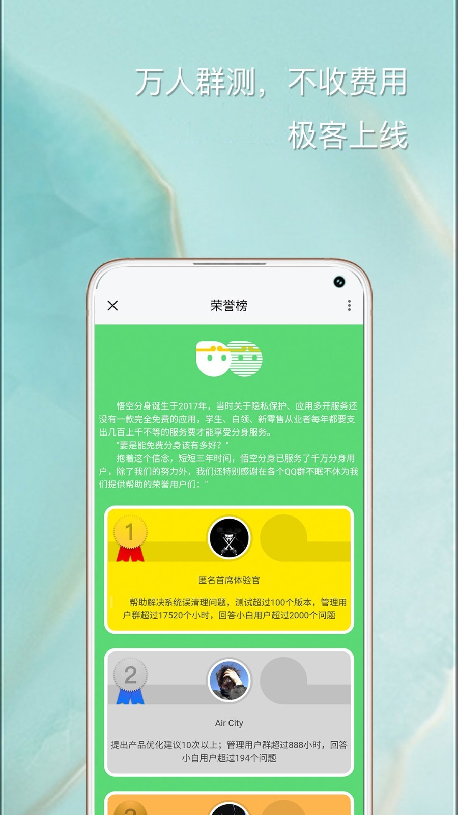 分身多开