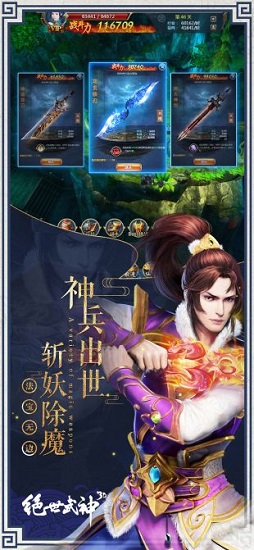 绝世武圣