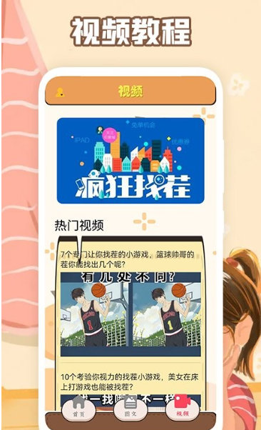 最强大脑训练游戏