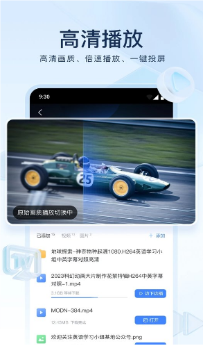 迅雷app