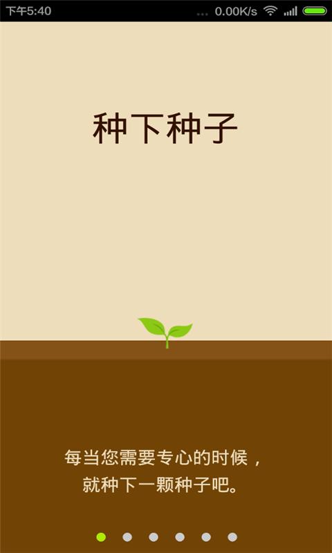 摆脱手机