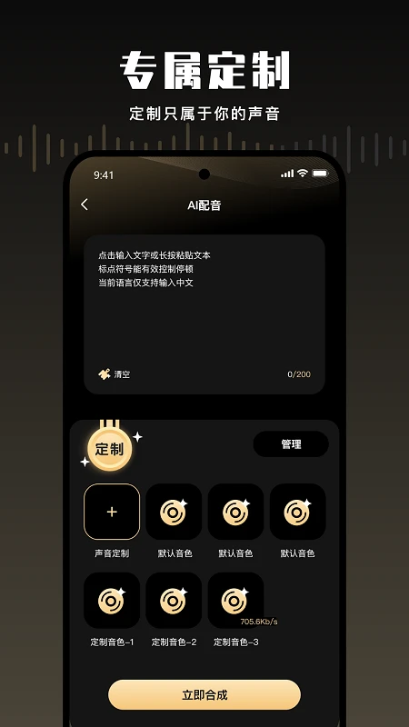 金牌录音