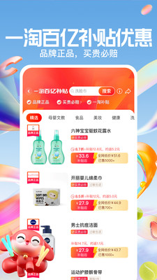 一淘