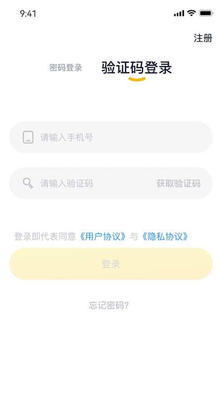 超威云商客户端