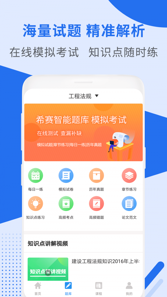 二级建造师助手