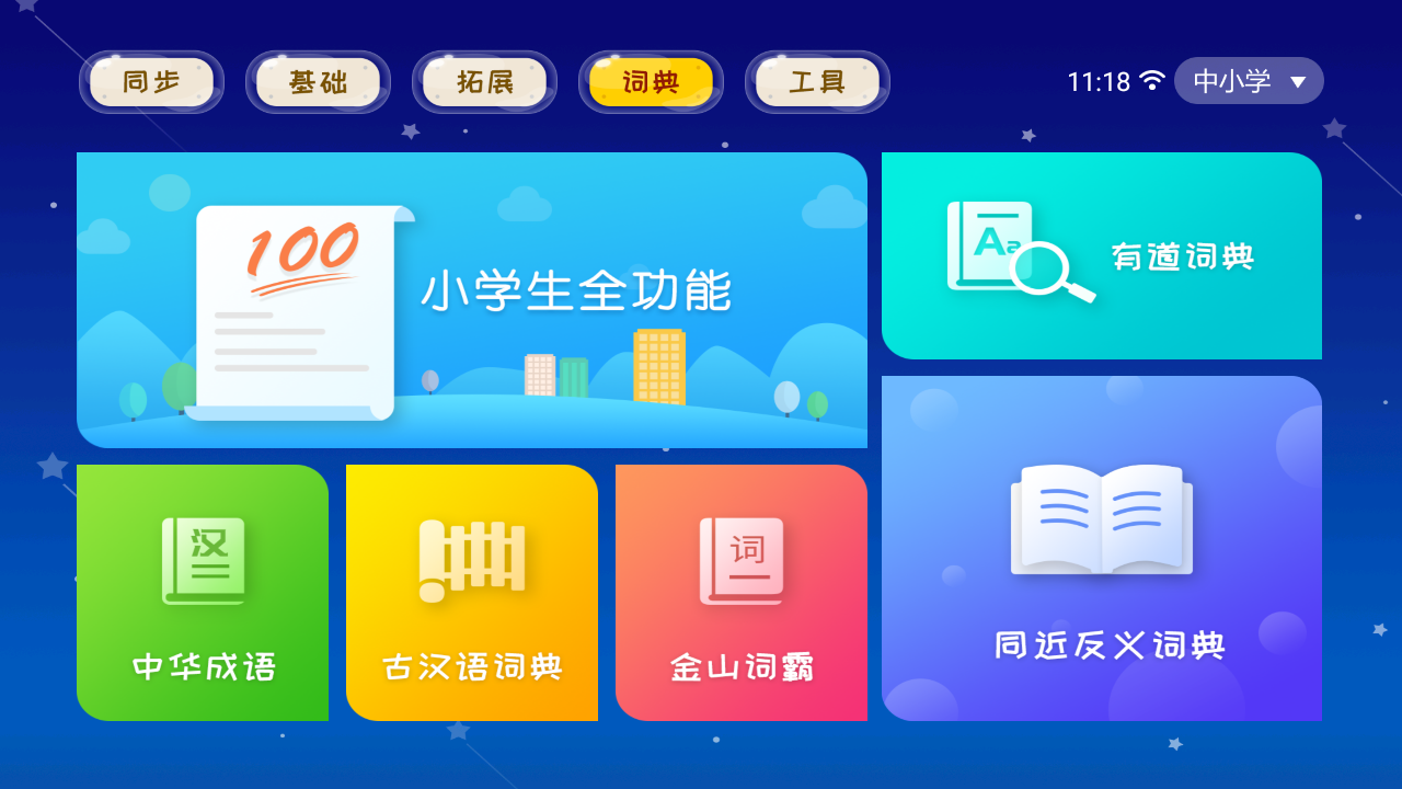 棒棒锤