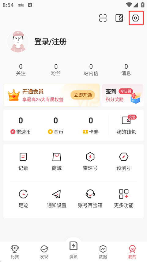 雷速体育