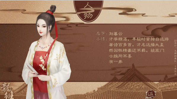 龙雏