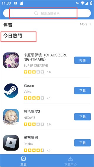 GamesToday安卓手机版