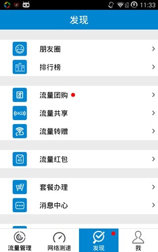 移动流量仪