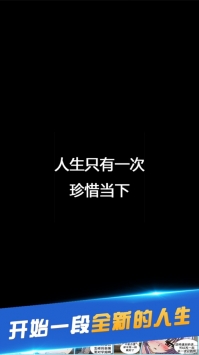 第二人生
