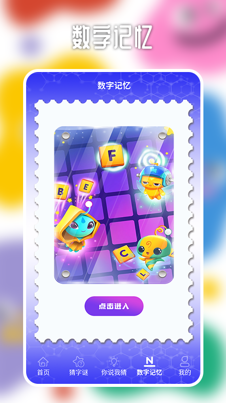 烧脑大乱斗
