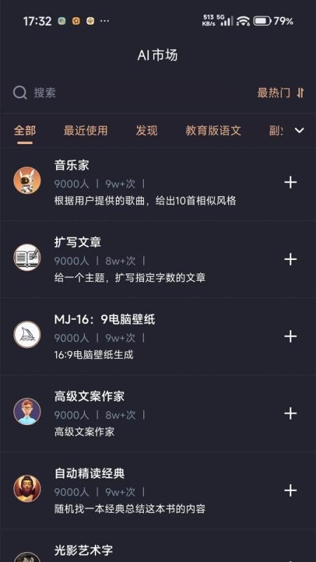 云启星火AI