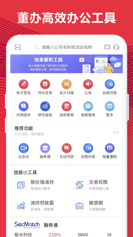 易董