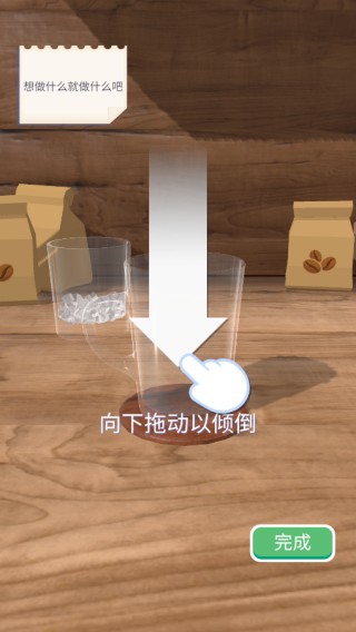 完美咖啡3D手机版