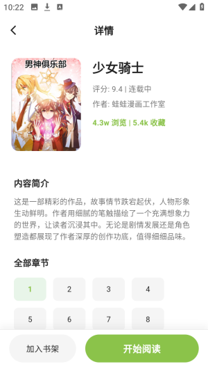 蛙蛙漫画乐园