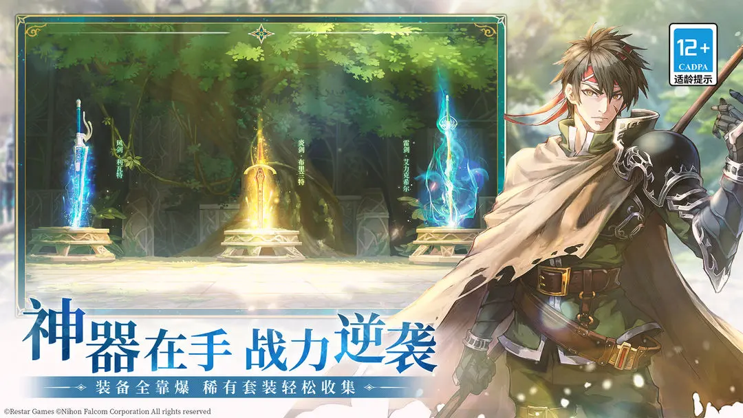 伊苏6中文版
