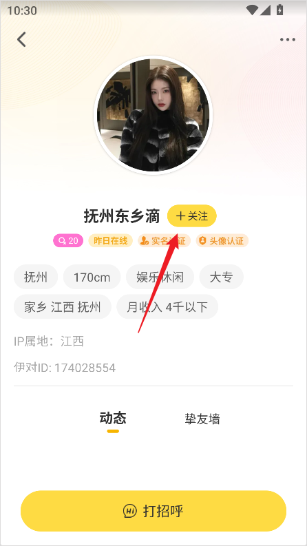 伊对同城交友
