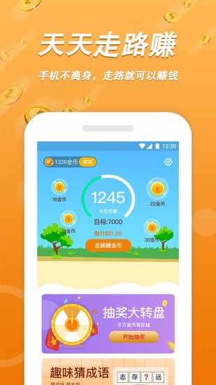 步天天走路