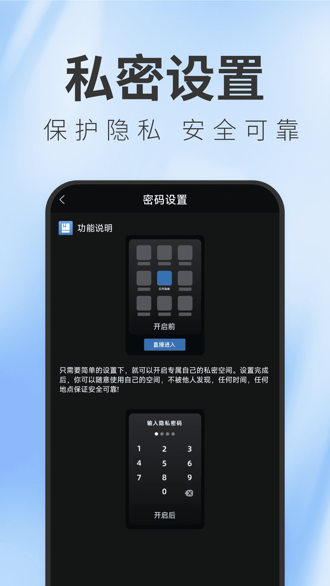 私密隐藏浏览器