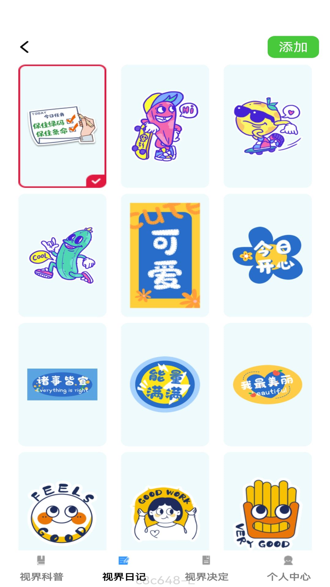 乐享视界