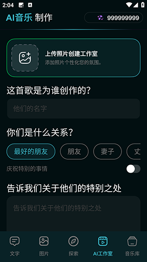 AI音乐制作器