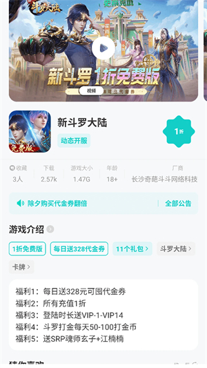 漫手游