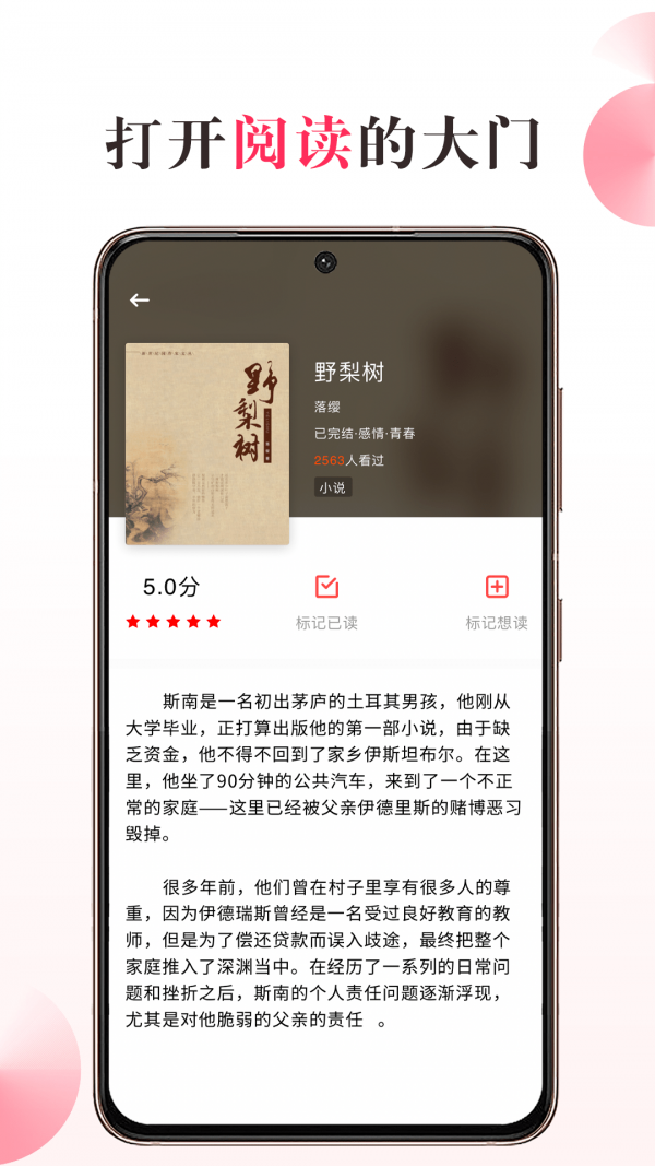 家书