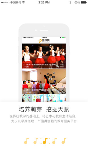 带你网