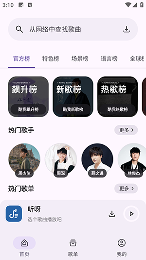 听呀音乐