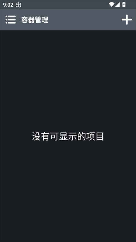 乌合之众