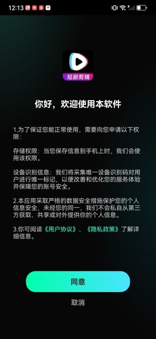 短剧快剪